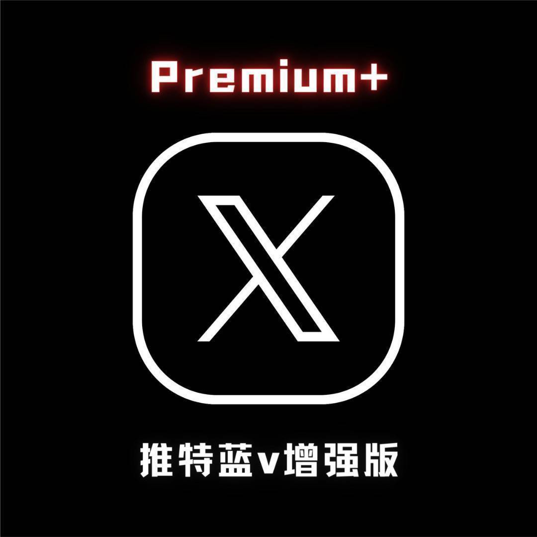 关于蓝V会员审核未通过且账号被封后会员费退还问题的说明