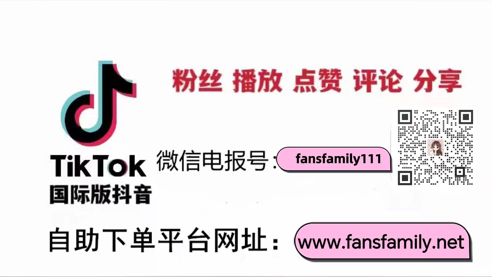 购买Tik Tok点赞的原因,Tik Tok快速上热门攻略(图1)