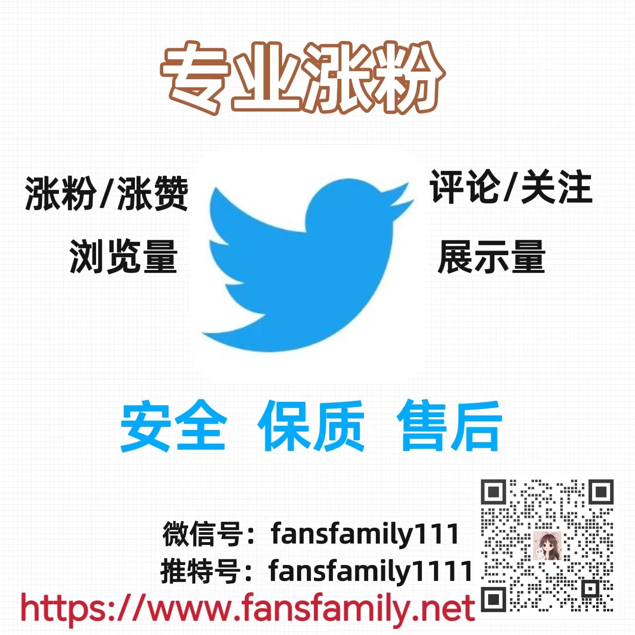 外贸人必备的Twitter12种推广方法，从简单到高级(图1)