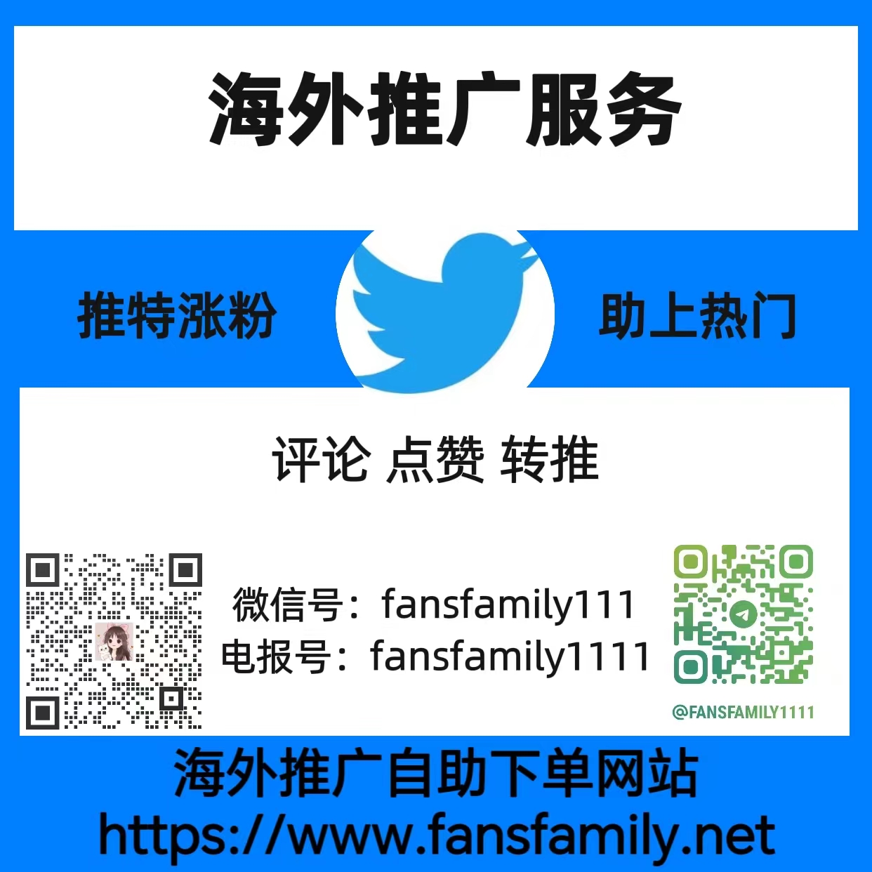 外贸人必备的Twitter12种推广方法，从简单到高级(图2)