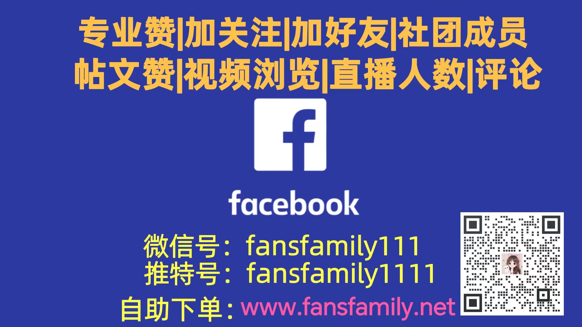 如何利用Facebook实现更多的客户转化和销量增长？(图1)